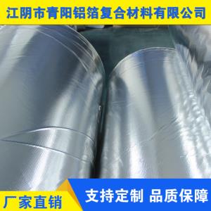 復(fù)合鋁箔玻纖布